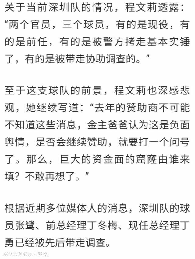 我认为有了他和埃里克森在球队中，会带来更多的创造力，也会增加球队实力。